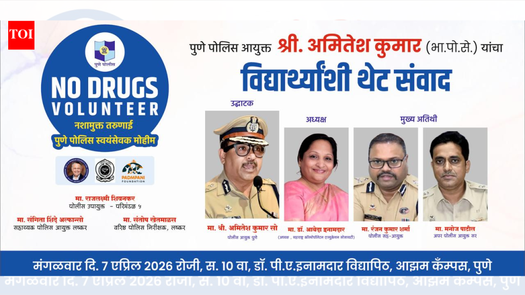 पुणे पोलीस आयुक्त खाजगी विद्यापीठात अमली पदार्थ विरोधी युवा संवादाचे नेतृत्व करणार | पुणे बातम्या